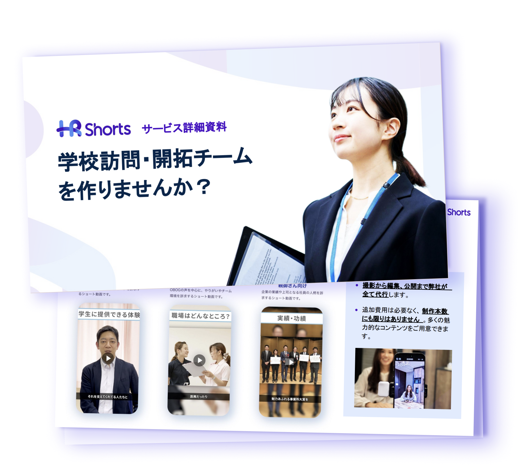 資料イメージ